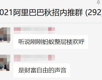 螞蟻集團(tuán)上市 移民